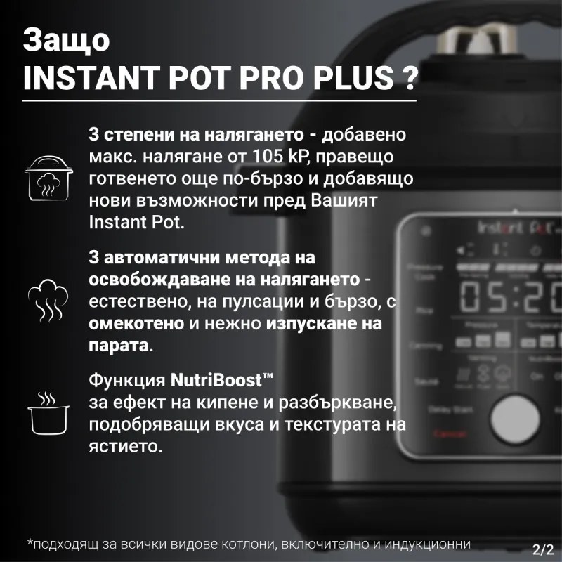 Мултикукър Instant Pot Pro Plus 112020101, 1200W, 5.7 л, 10 програми, WiFi управление, Неръждаема стомана, Черен