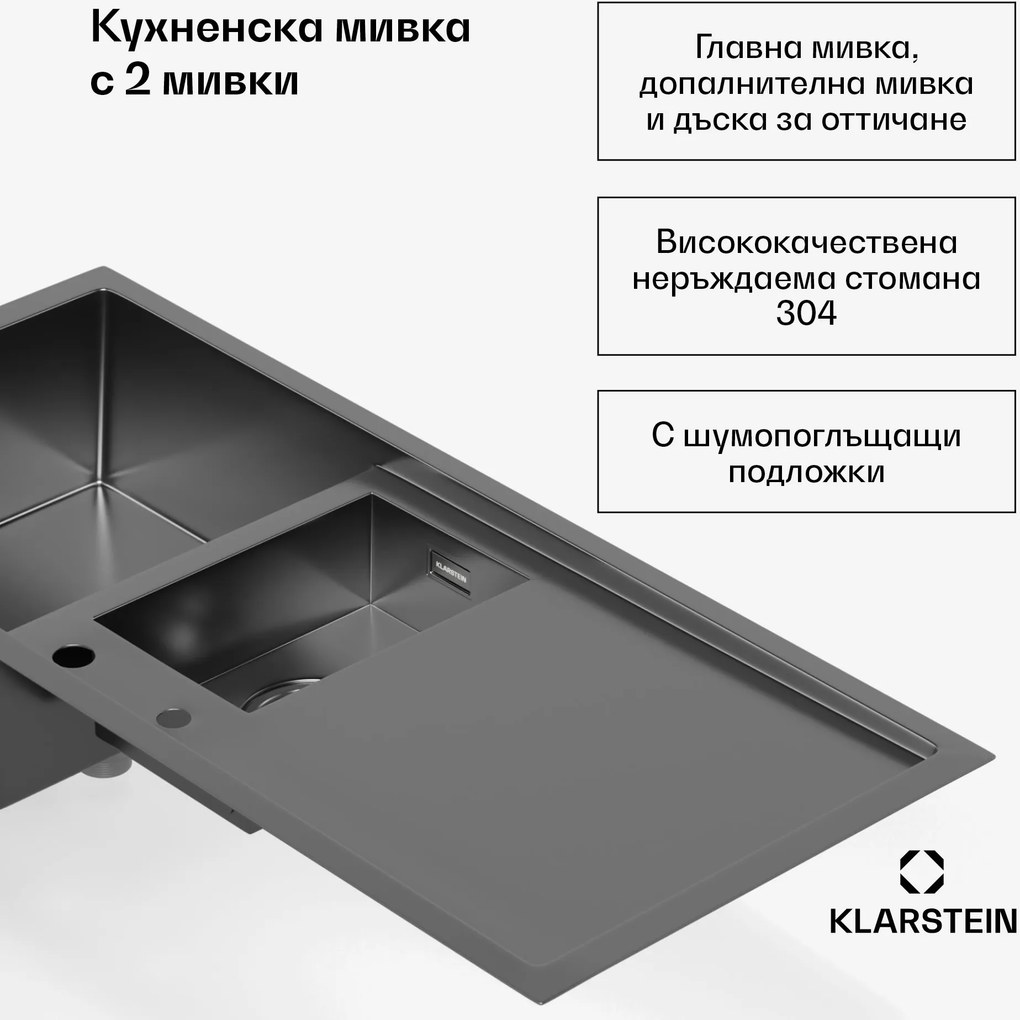 Klarstein Кухненска мивка TitanSteel с отцедник, 79 x 44 см, неръждаема стомана, устойчива на надраскване, устойчива на топлина