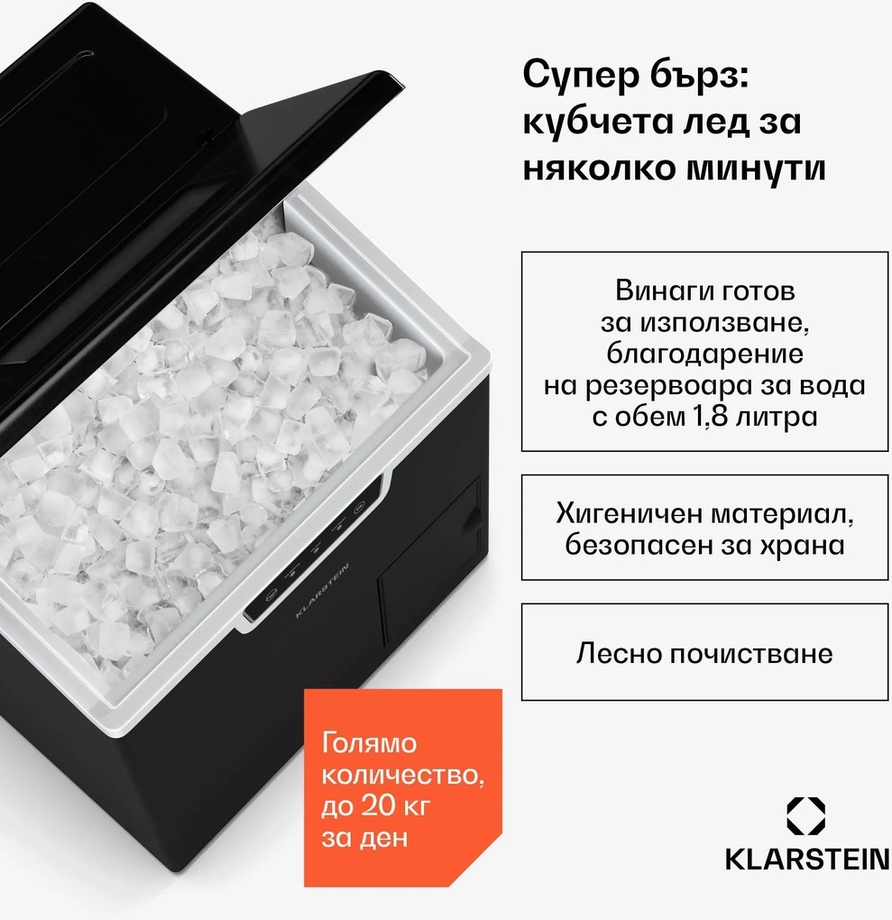 Klarstein Индустриална машина за ледени кубчета Icefestival Bullet, 400W, 3 литра, 20кг/24ч