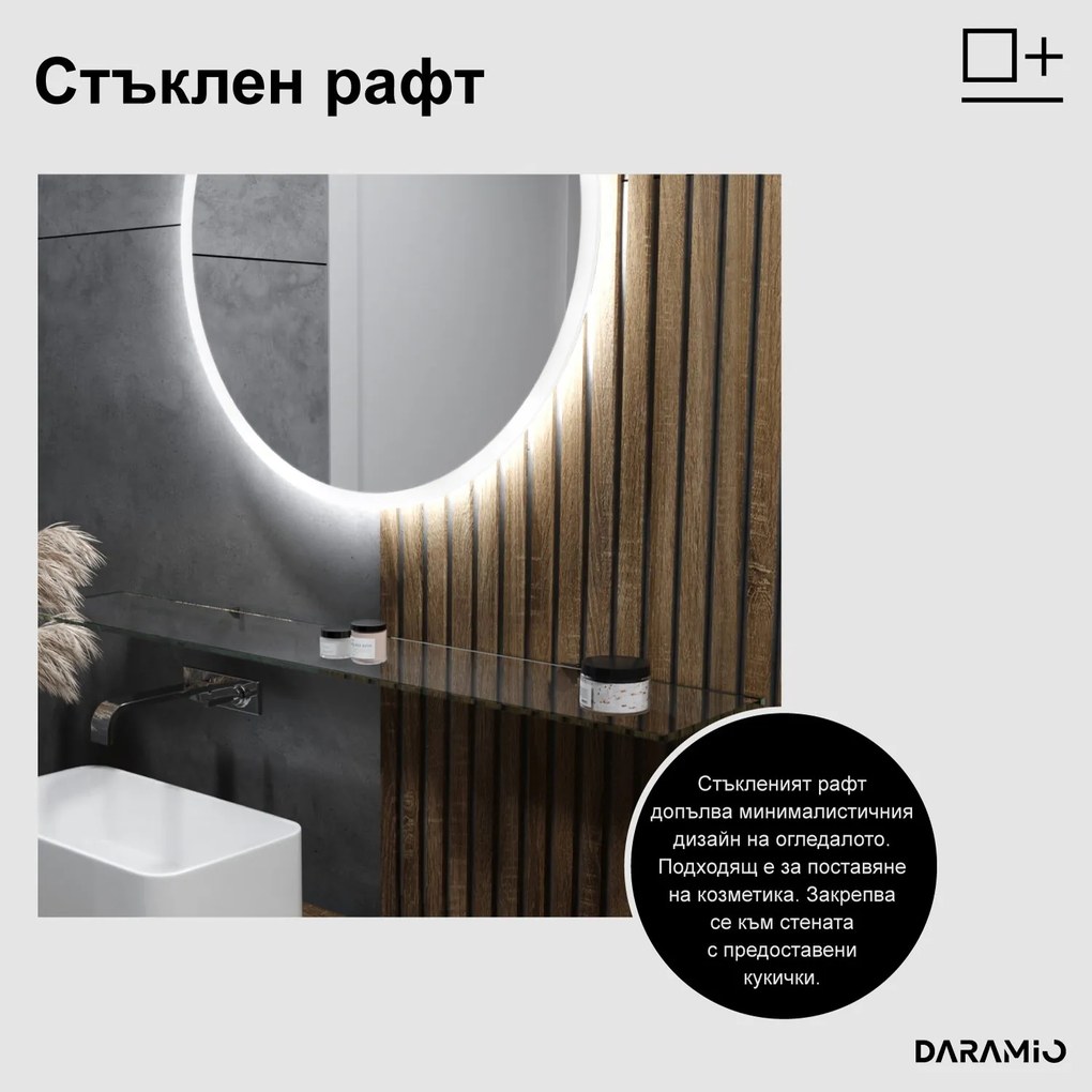 Асиметрично огледало с LED осветление G1