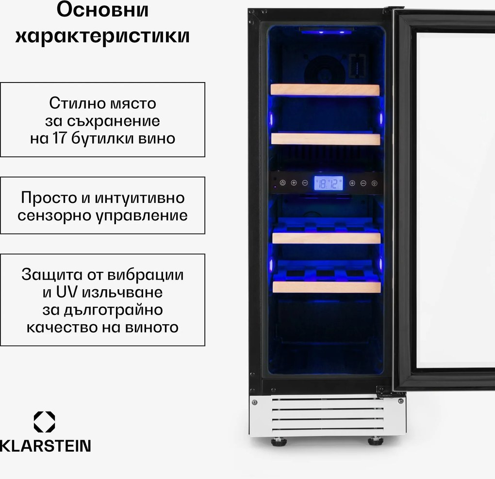 Klarstein Vinovilla 17, двузонов охладител за вино, 53 л, 17 бутилки, 3 цвята, бял
