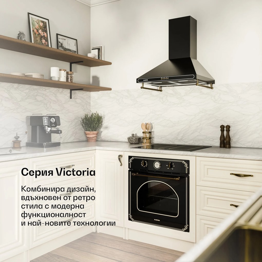 Klarstein Victoria, абсорбатор, 60 см, стенен, 630 м³/ч, LED, ретро дизайн, черен