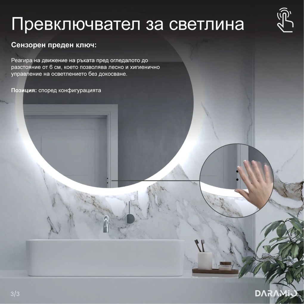 Асиметрично огледало с LED осветление G2