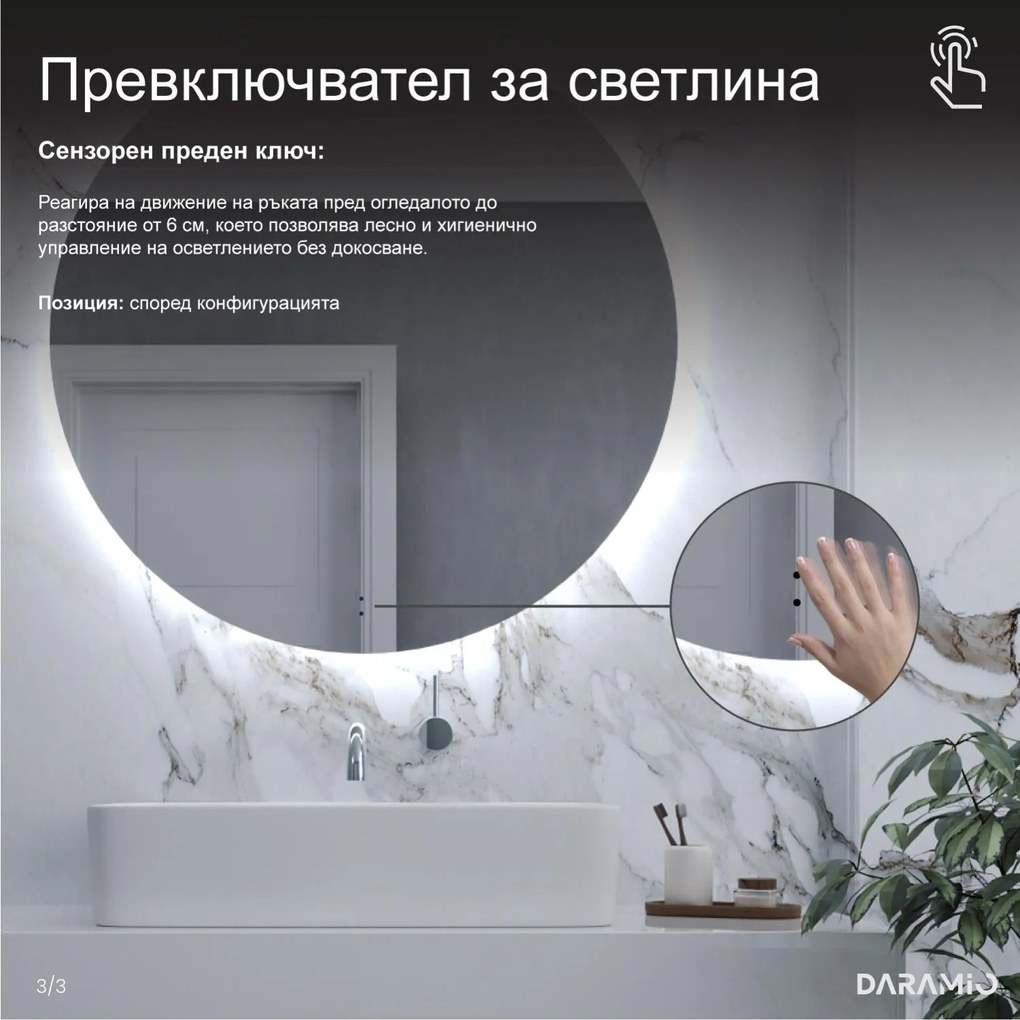 Атипични огледало с LED осветление G5