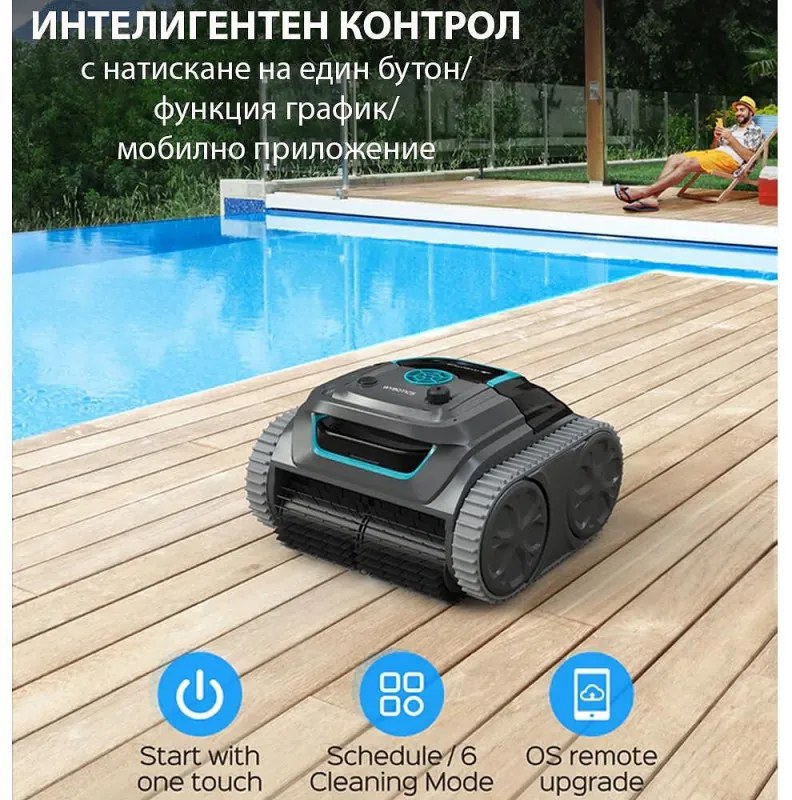 Безкабелен робот за почистване на басейни Wybot S1, 80W, Li-Ion 6400 mAh, За до 120 м2, 6 режима, SMART, Автономия до 200 минути, Self-parking, Auto-reverse, IPX8, Черен