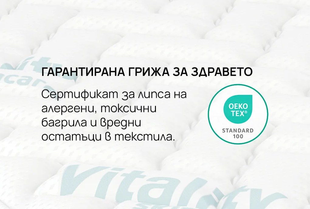 Топ матрак isleep, VitalCare, 164x200x6, Мек, Eластична пяна, Мемори пяна