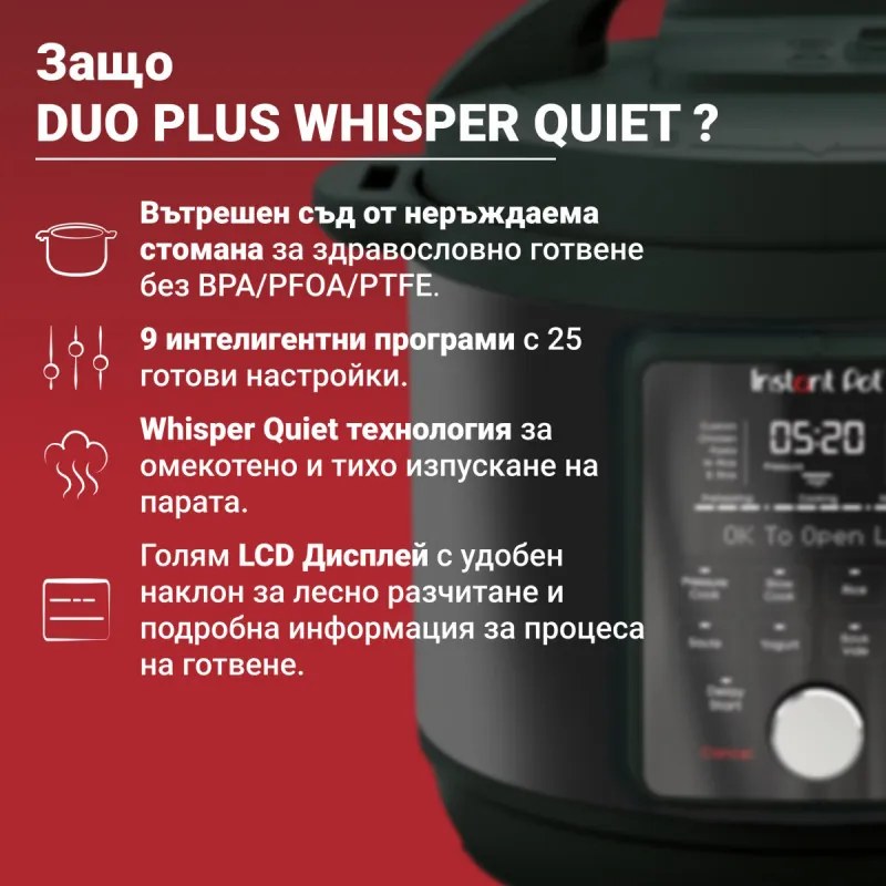 Мултикукър Instant Pot Duo Plus Whisper Quiet 112307901, 1000 W, 5.7 л, 9 програми, Отложен старт, LCD дисплей, Черен