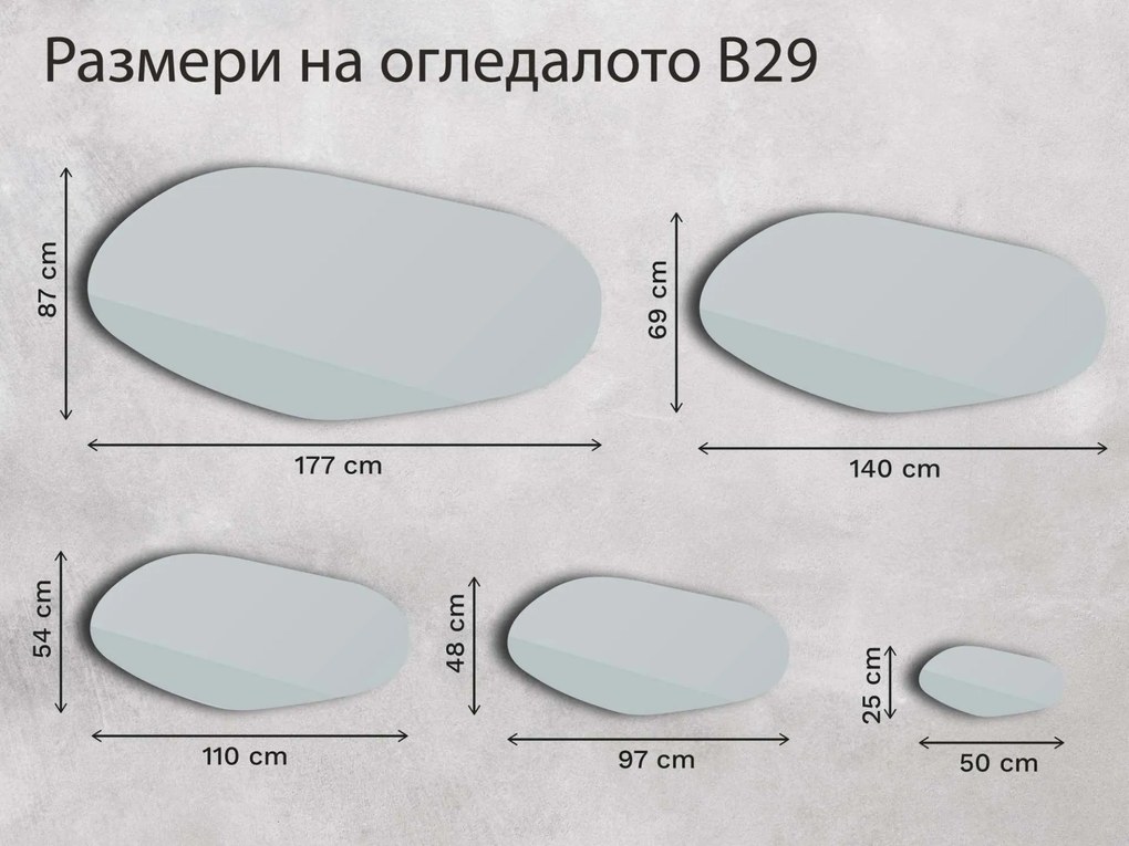 Бронзово огледало Base B29 110×54