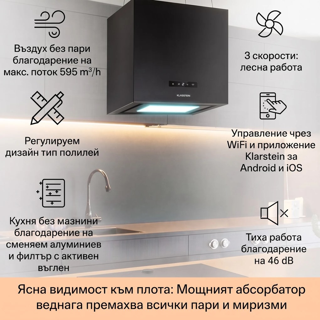 Klarstein Kronleuchter Smart, островен абсорбатор, 595 m³/h, управление през апликация, LED панел