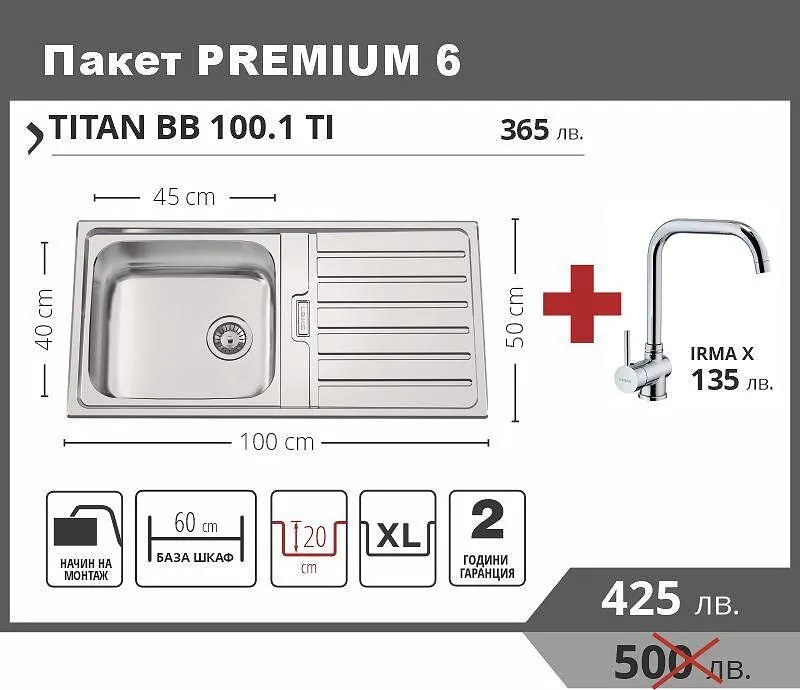Leks PREMIUM 6 Промо пакет мивка със смесител