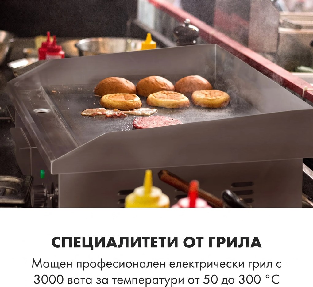 Klarstein Grillmeile 3000G, електрическа скара, 3000 W, плоча за скара, 54.5 x 35 см, гладка