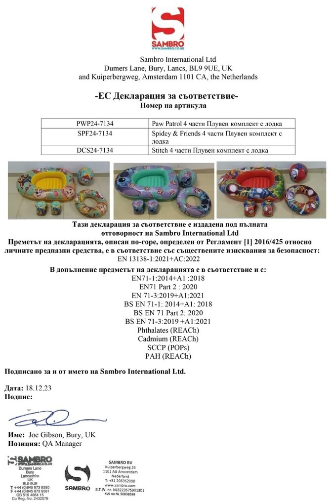 Stitch надуваем плажен комплект 4 части