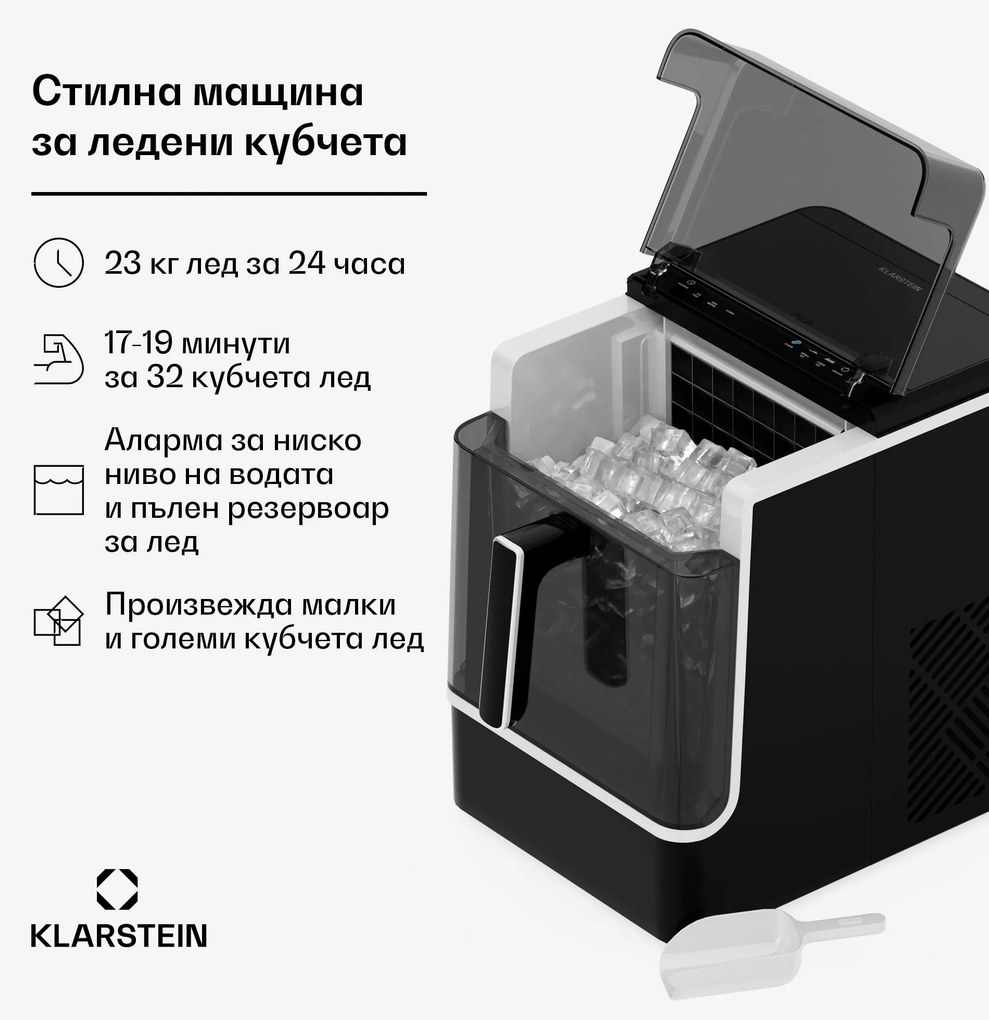 Klarstein Ice Lux машина за ледени кубчета | Неръждаема стомана | 23 кг/24 ч | Самопочистваща се