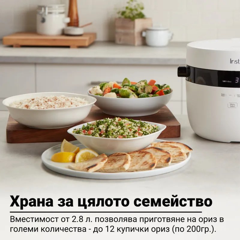 Уред за приготвяне на ориз Instant Pot Rice Cooker 12 140-5021-01-EU, 600W, 2.8 л, 6 програми, CarbReduce, Без BPA/PFOA/PTFE, Бял