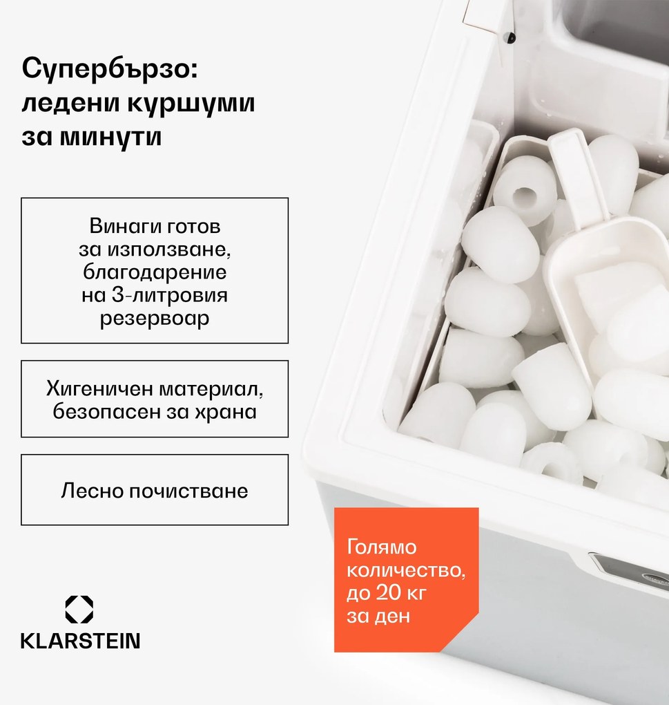 Klarstein Icefestival Bullet, ледогенератор, 195 W, 1,9 л, 20 кг / 24 часа