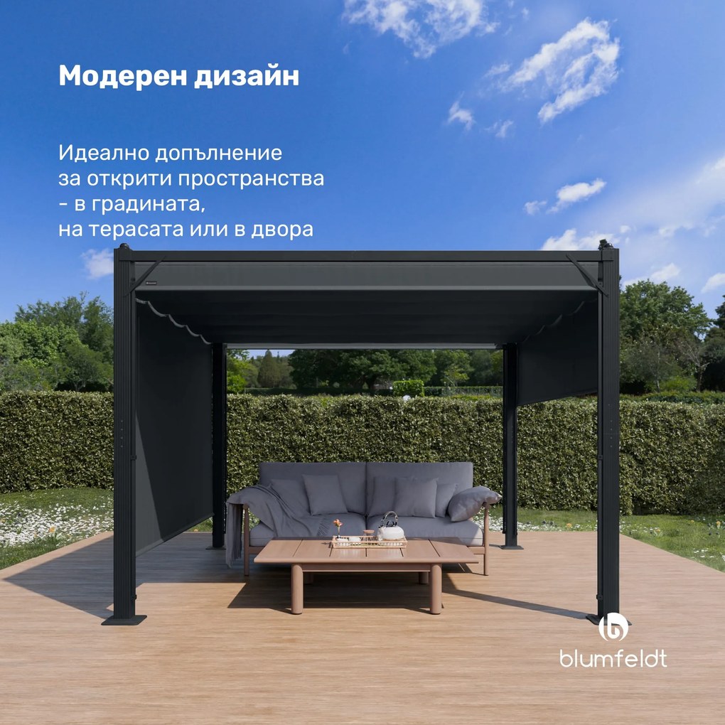 Blumfeldt Pantheon Cortina беседка 3x3 м, устойчива на атмосферните условия, алуминй, прахово боядисана, ролети