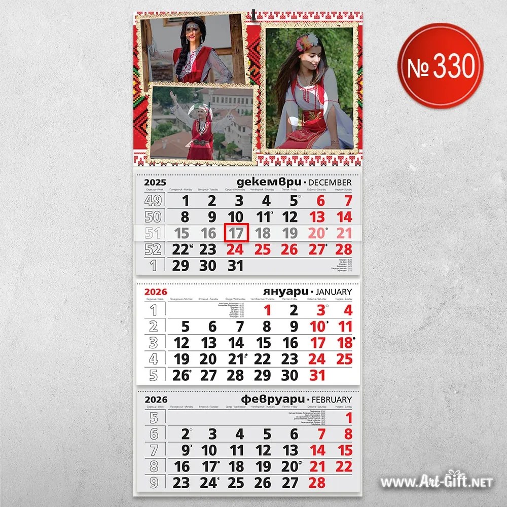 Детски календар с три ваши снимки - Български шевици