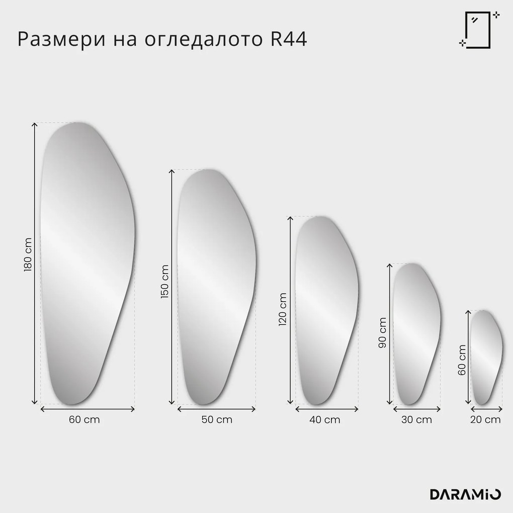 Дъгово огледало Pure R44