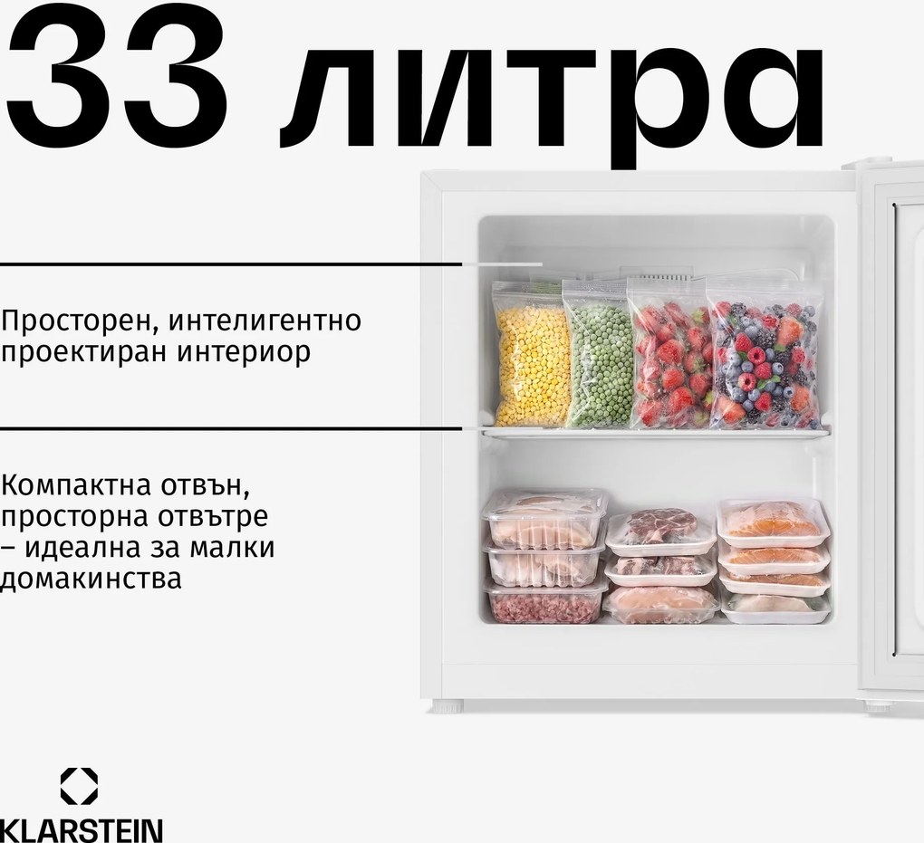 Klarstein Garfield Eco E,  фризер, 4 звезди, 33 л, компактен, бял
