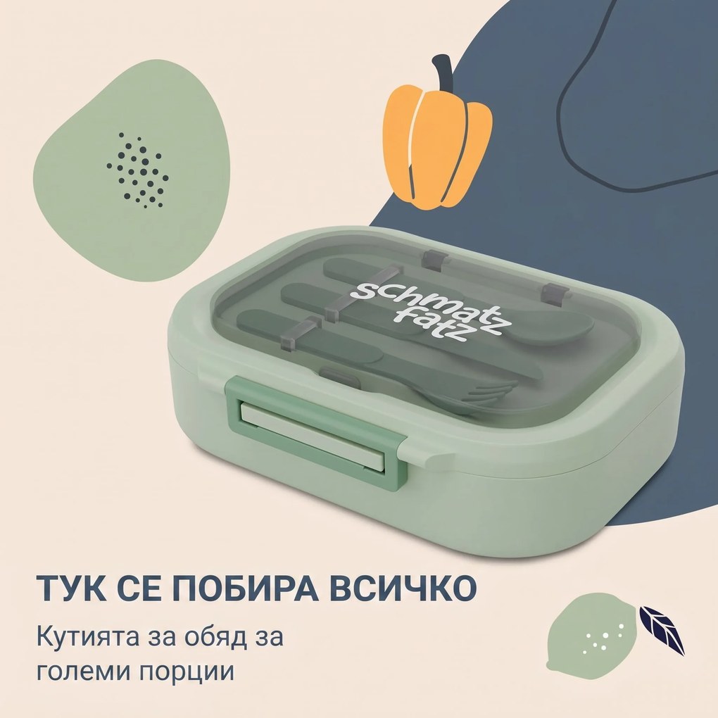 Klarstein Bunko, кутия за закуска, 3 преградки, 3 броя прибори за хранене Размери: приблизително 21 x 14,5 x 5,5 см (Ш x В x Д)