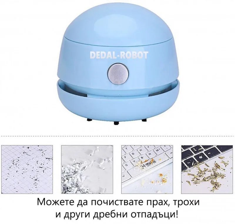 Мини прахосмукачка с USB зареждане Attractive, Подходяща за прах и трохи, 8х8 см, Li-ion 600 mAh, Асорти