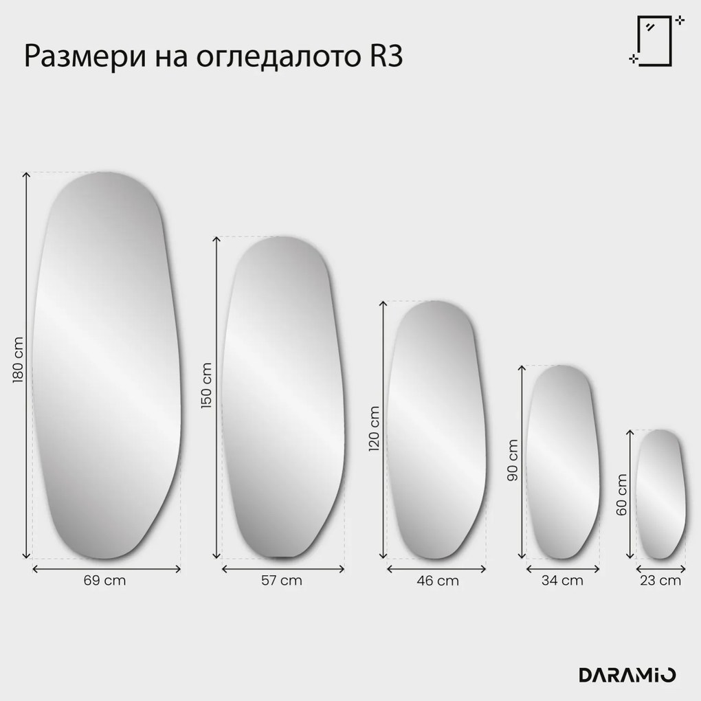 Огледало – Pure Collection R3