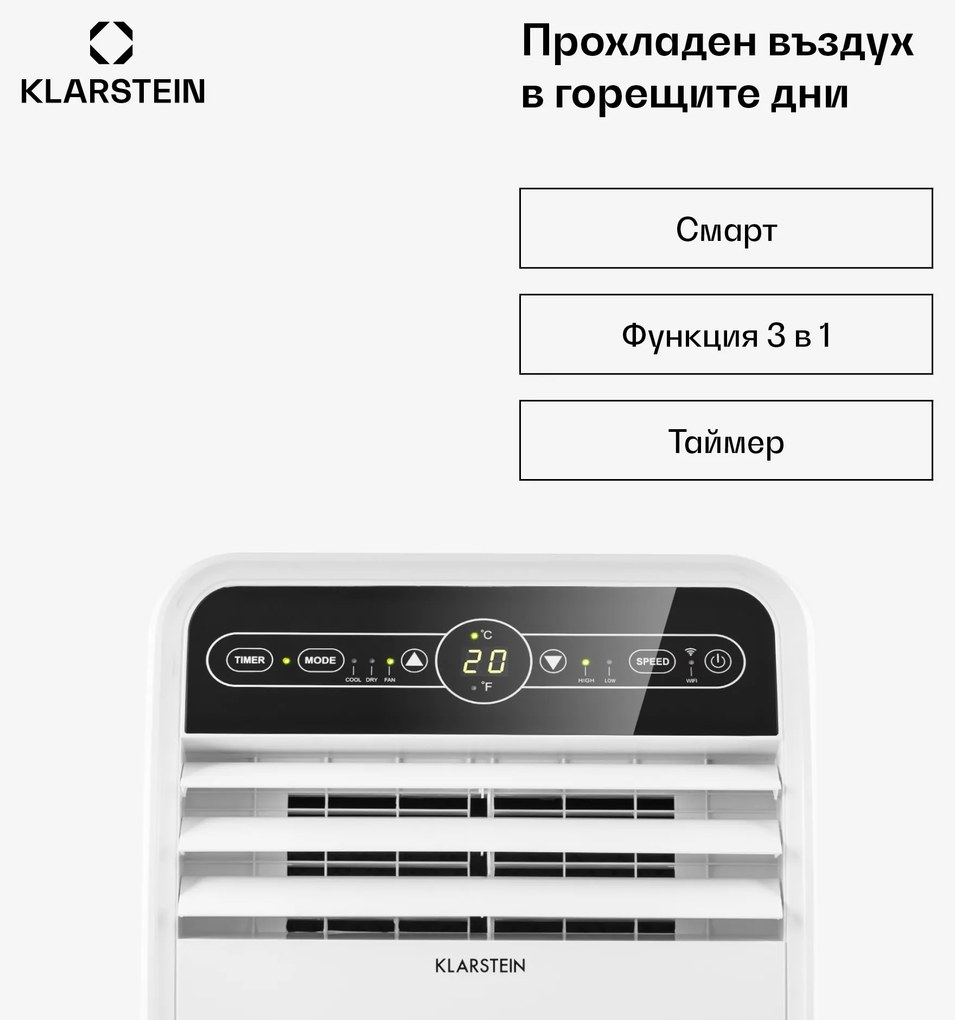 Klarstein Metrobreeze New York Smart 7k, мобилен климатик, 7000 BTU / 2,1 kW, енергиен клас А, дистанционно управление