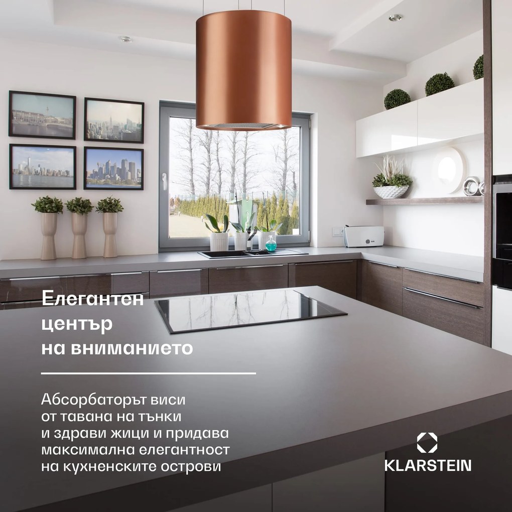 Klarstein Barett, абсорбатор, Ø 38 cm, рециркулация на въздуха 522 m³ / h, LED, меден