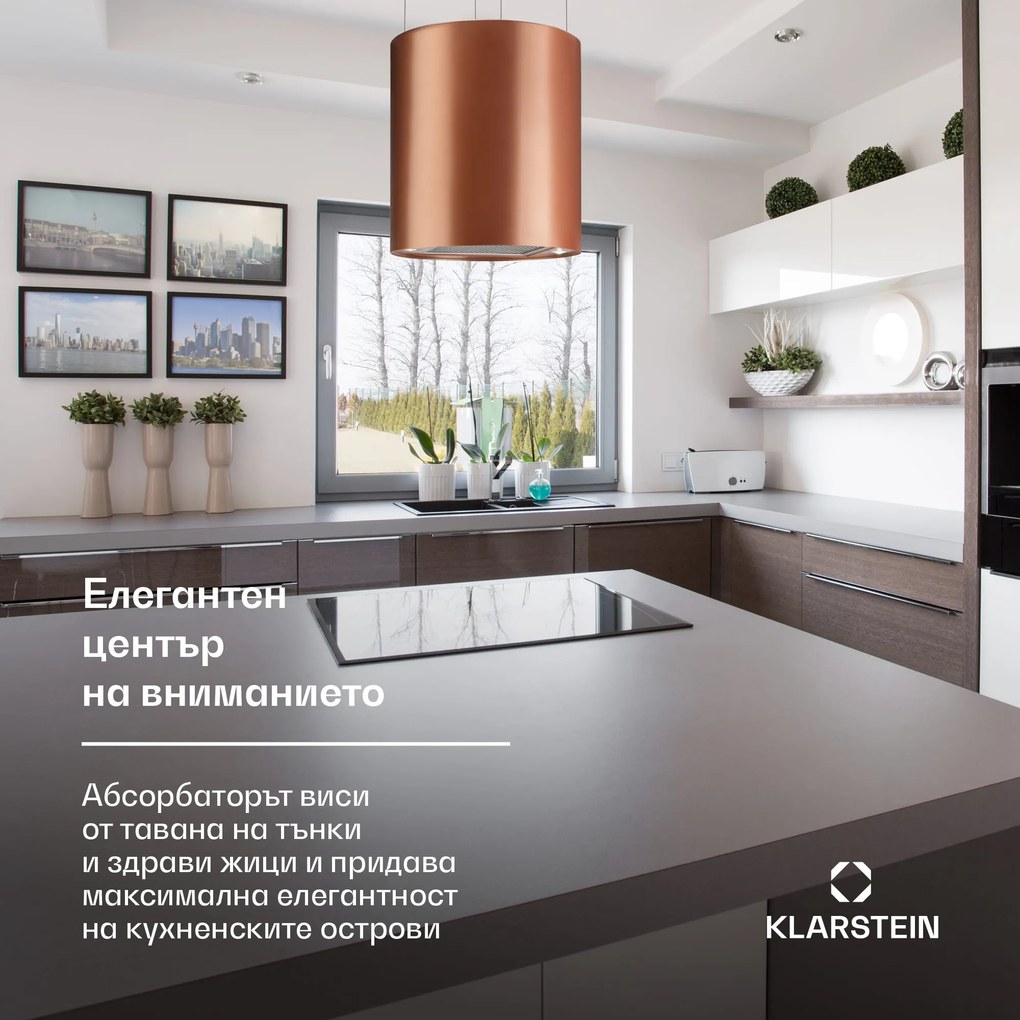 Klarstein Barett, абсорбатор, Ø 38 cm, рециркулация на въздуха 590 m³ / h, LED, меден