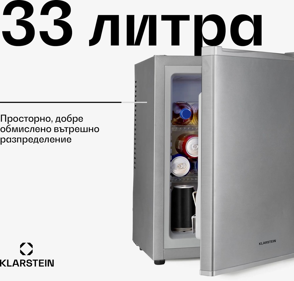Klarstein Happy Hour 33, минибар, 30 л, 5 - 15 °C, енергиен клас G, тих, 25 dB, LED осветление, сребрист