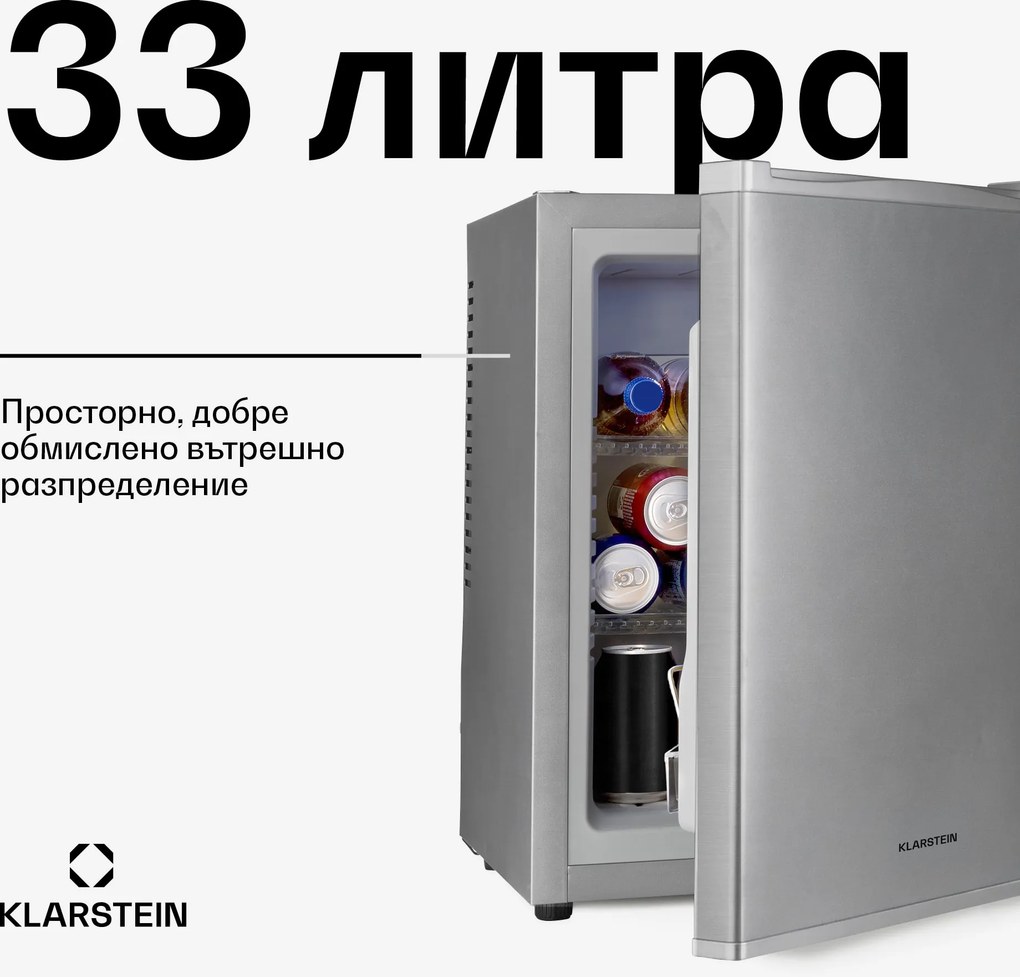 Klarstein Happy Hour 33, минибар, 33 л, 6 - 15 °C, енергиен клас F, тих, 25 dB, LED осветление, сребрист