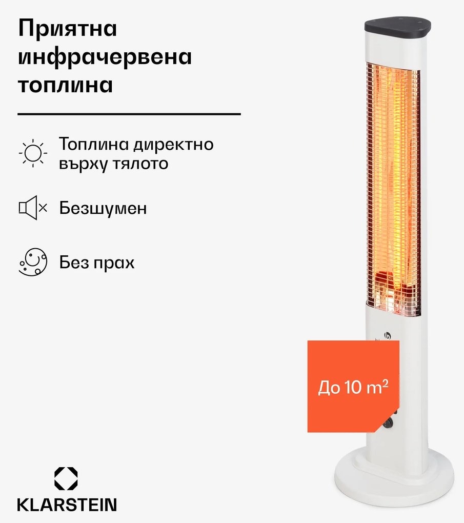 Blumfeldt Heat Guru Plus, външен лъчист нагревател, 1200W, 3 настройки на топлината, дистанционно управление