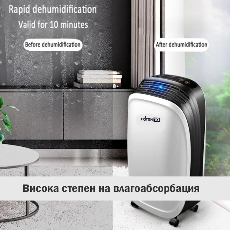 Влагоабсорбатор Attractive TRITON 10, 175W, 1.8 л, 10л/24ч, R290, Таймер, Автоматичен дефрост, Сензор за влажност, Бял/черен