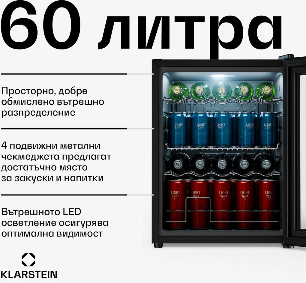Klarstein Beersafe хладилник за напитки с огледална стъклена врата | 64 x 48 см | LED вътрешно осветление