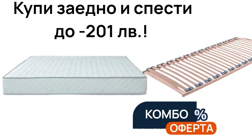Комбо: матрак Silver Exclusive + подматрачна рамка ТЕД