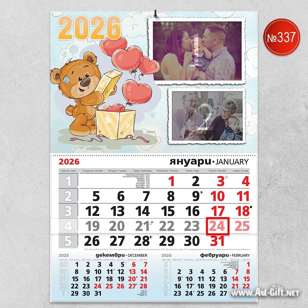 Детски календар с две ваши снимки - Мече