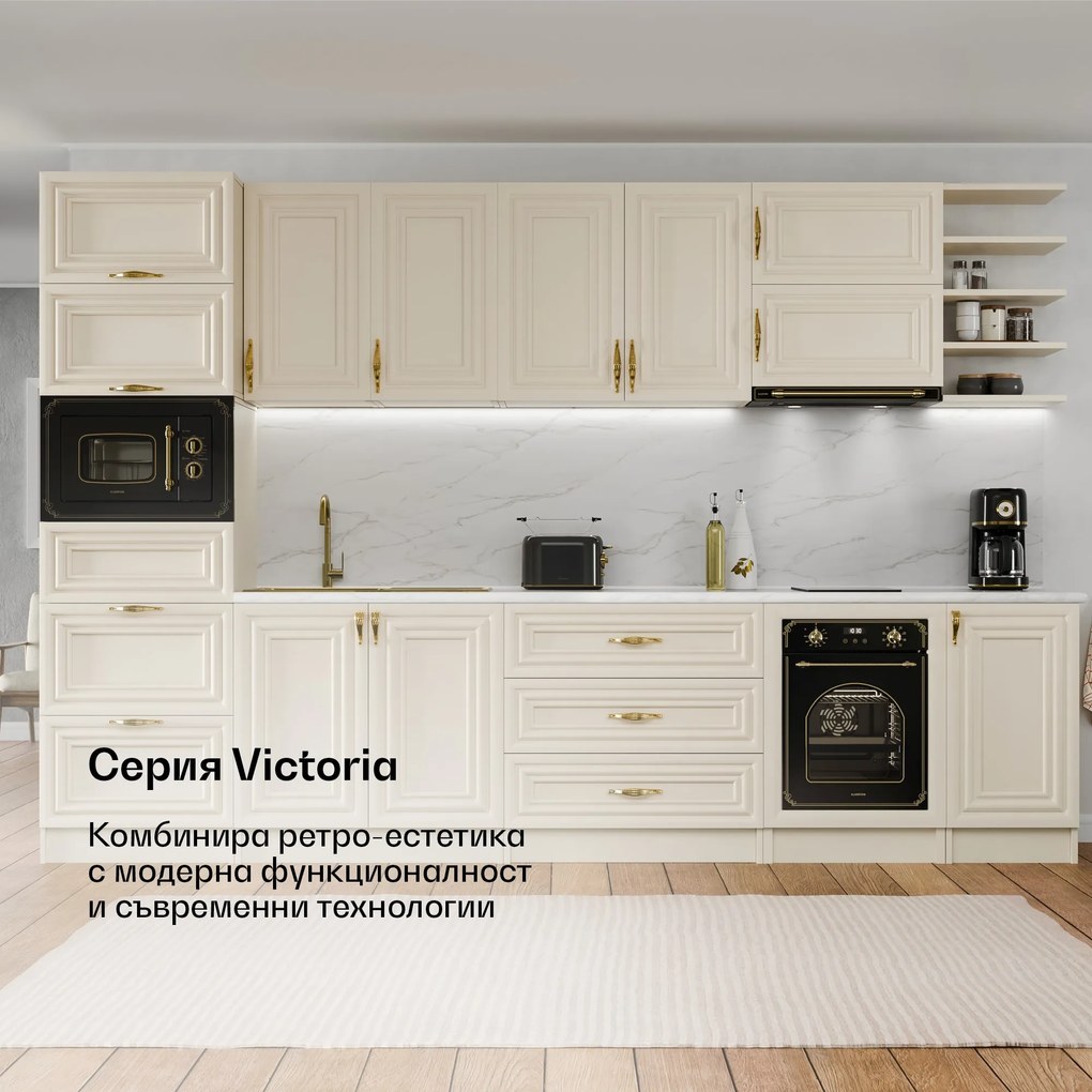 Klarstein Фурна Victoria Slim 45 см