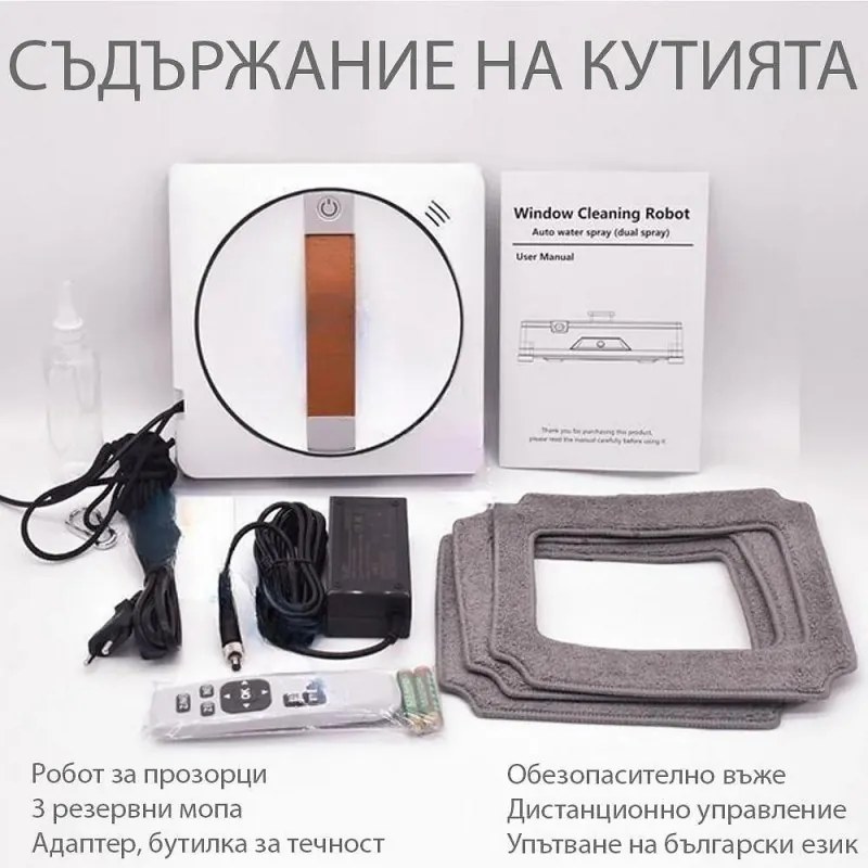 Робот за почистване на прозорци Spider SPRAY Neo, 72W, 2500 Pa, 3 режима за движение, 40 мл, Спрей функция, Бял