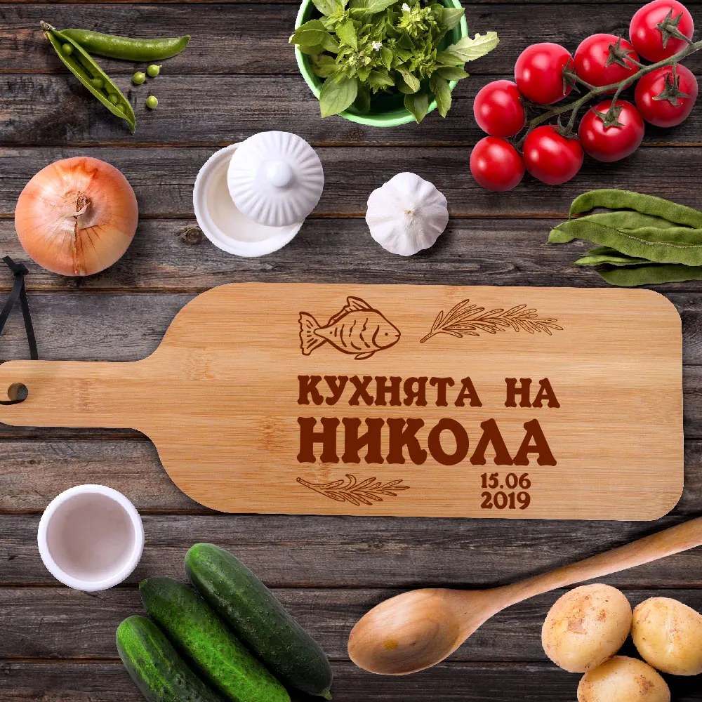 Дъска за рязане - Кухнята