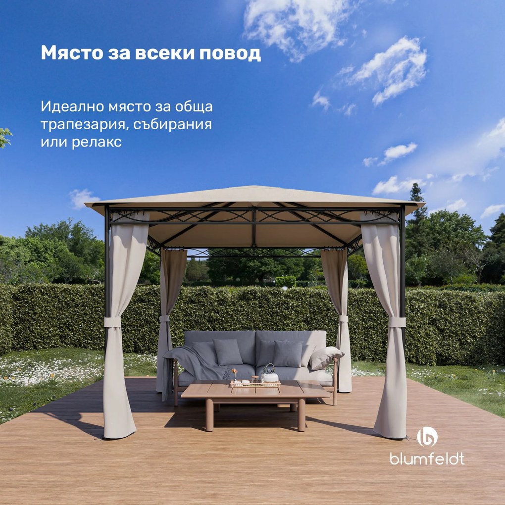 Blumfeldt Mondo, градински павилион, парти палатка, 295 x 262 x 295, стомана, полиестер, бежово