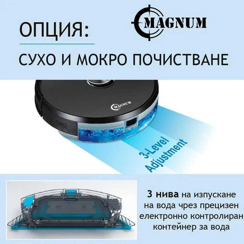 Прахосмукачка робот MAGNUM ONE Plus, Li-ion 3200 mAh, 50W, 3000 Pa, 0.6 l, Wi-Fi, Гласов контрол, График, HEPA, Разпознаване на стаи, Бял