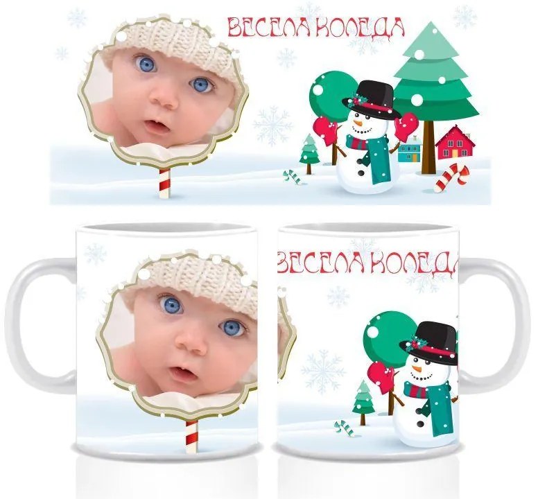 Чаша със снимка - Весела коледа