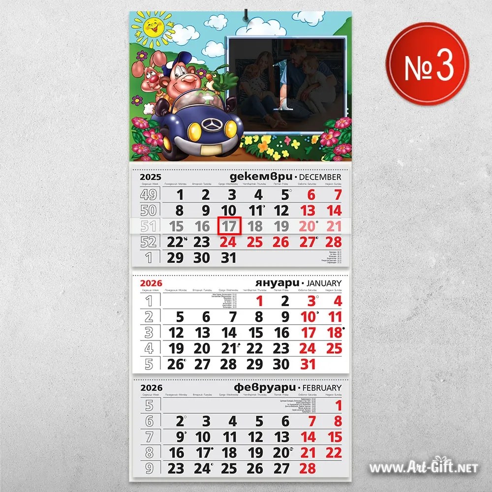 Детски календар зайче