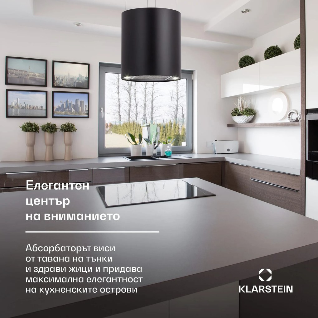 Klarstein Barett, островен абсорбатор, Ø 38 cm, рециркулация 522 m³/h, LED, филтър с активен въглен, черен