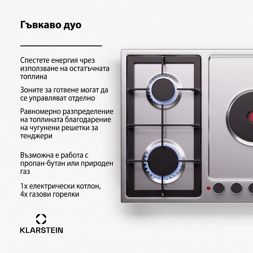 Klarstein MultiChef 5 Hot Plate, електрически и газов котлон, 5 зони за готвене, 4 горелки, 1 електрически котлона