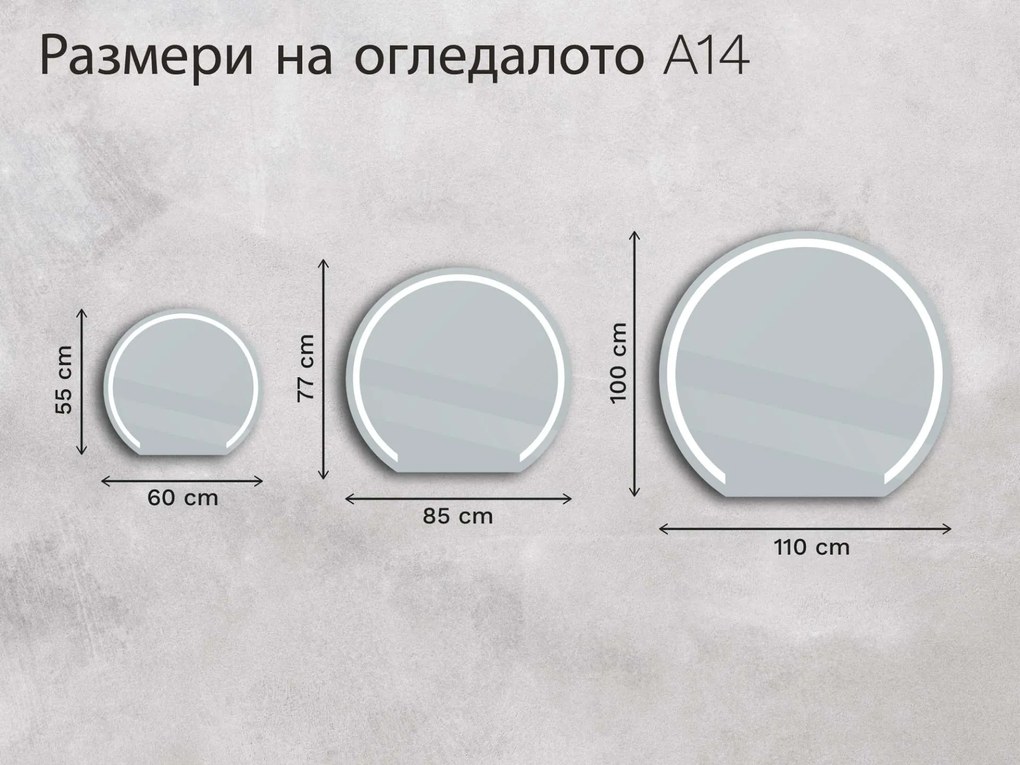 Нестандартно LED огледало с подсветка A14