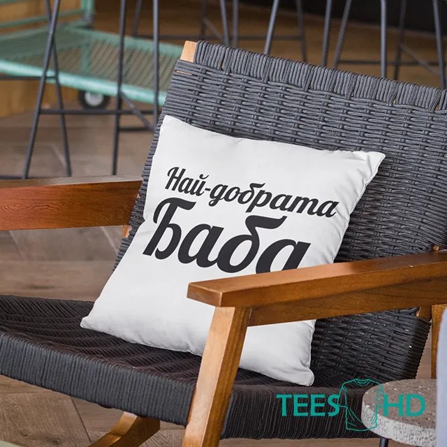 Възглавничка - Най-добрата Баба