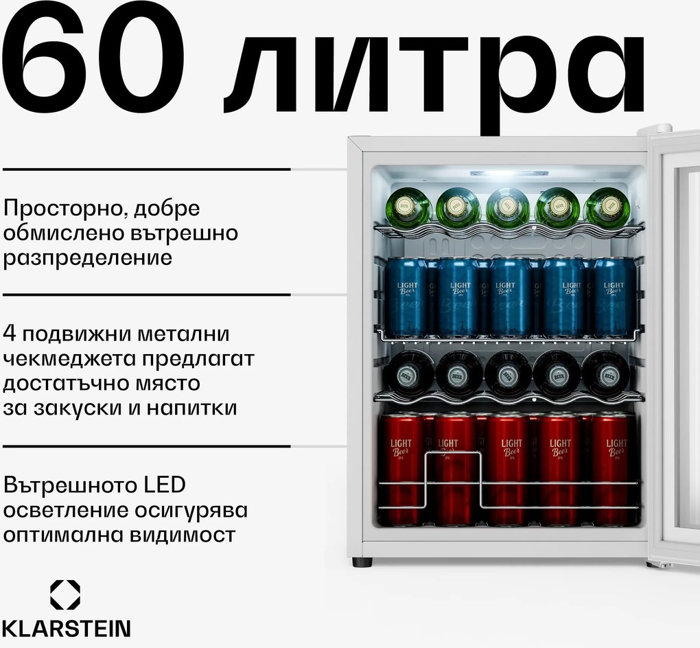 Klarstein Beersafe хладилник за напитки с огледална стъклена врата | 64 x 48 см | 85 W | 60 литра | Бял