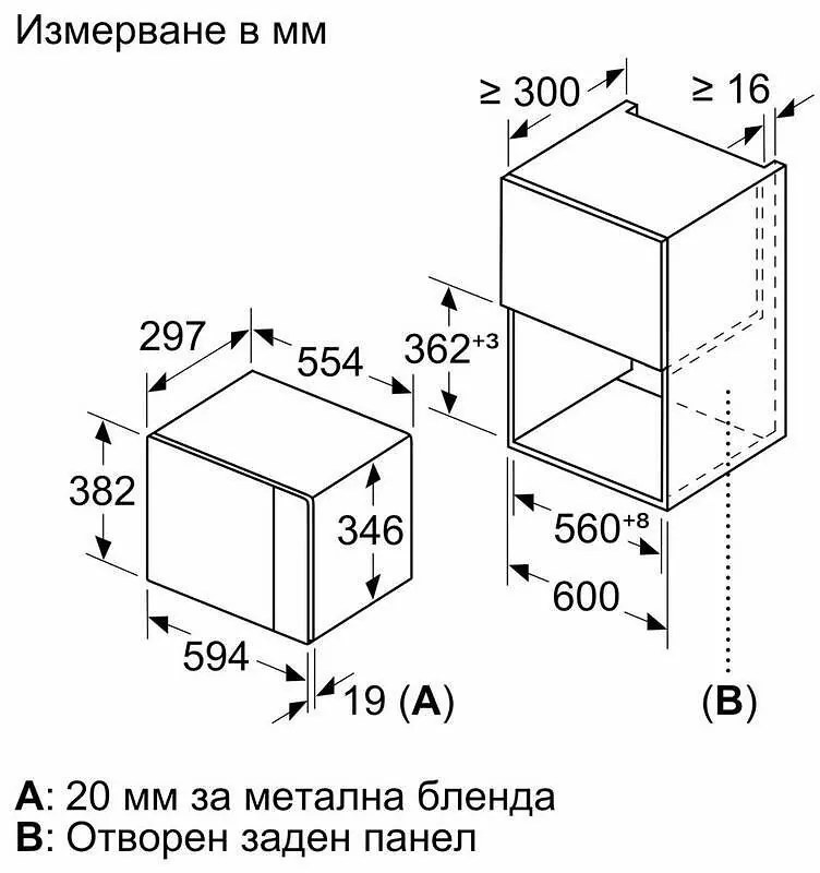 Микровълнова фурна за вграждане Bosch BFL520MB0, 20л, 800 W, 5 степени, Асистент за почистване, Авто. изключване, Черен