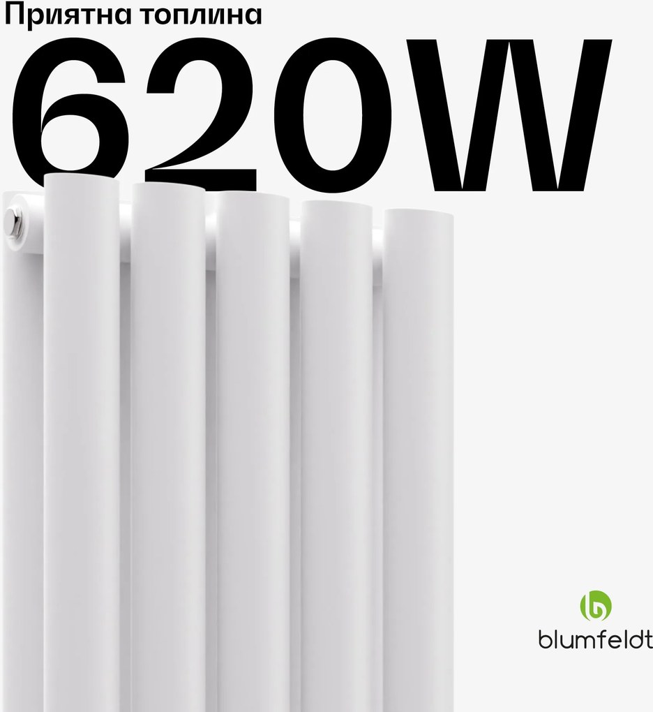 Blumfeldt Tallheo радиатор 120x30 620W